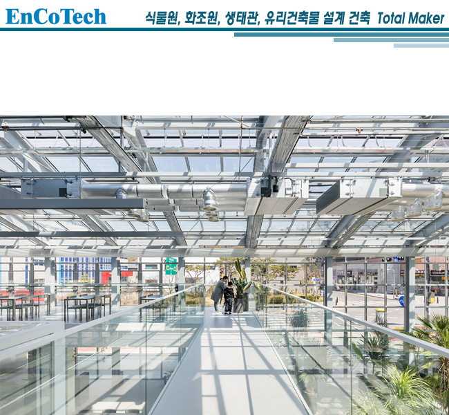 강남 식물관 PH06